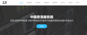ZJI,免备案香港多IP站群服务器特价8折优惠,CN2+BGP网络/带宽免费升级至20Mbps带宽,2*E5-2630L处理器/不限流量-草根吧VPS ZJI,免备案香港多IP站群服务器特价8折优惠,CN2+BGP网络/带宽免费升级至20Mbps带宽,2*E5-2630L处理器/不限流量