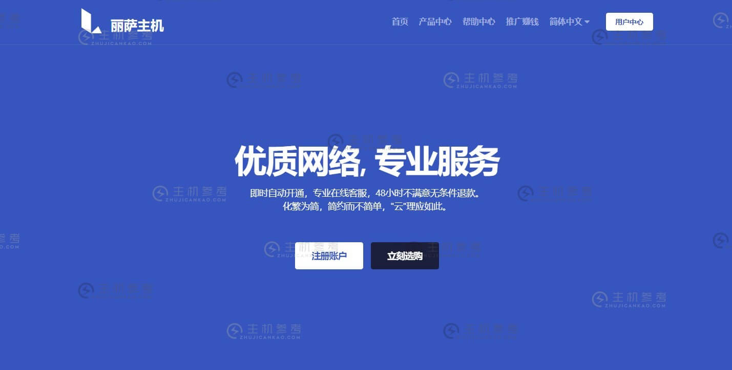 丽萨主机，香港CMI大带宽VPS新品上线特价9折79.2元/月，三网CMI/ISP/原生IP/100Mbps带宽/不限流量，解锁流媒体Netflix/Disney等