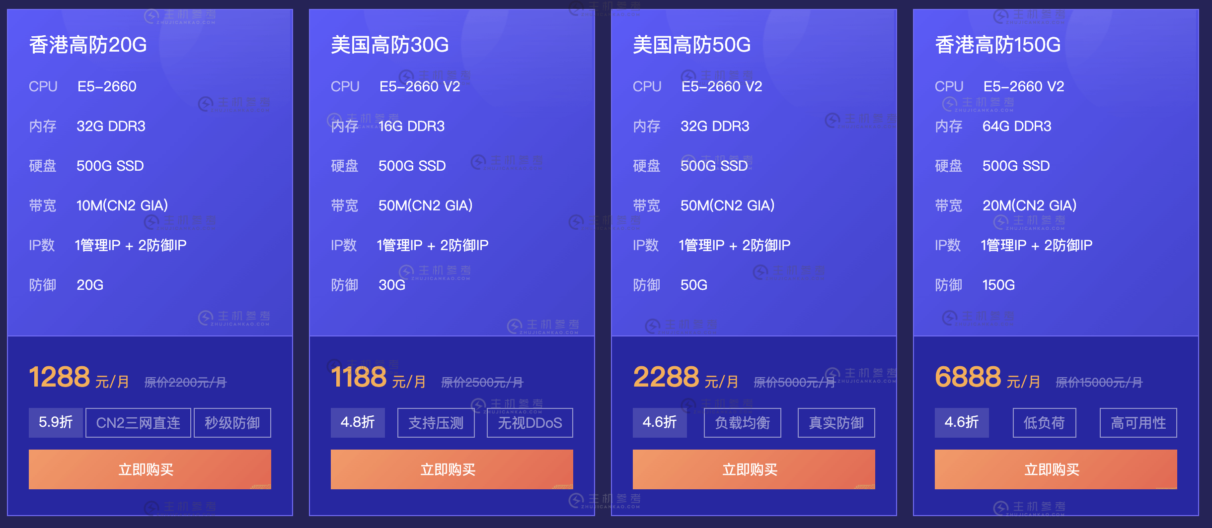 #618# 华纳云，超值特价云服务器2折起低至196元/年，美国/香港/新加坡机房，物理服务器/高防服务器全场优惠促销