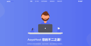 #双11# 傲游主机，全场VPS云服务器6折特惠/充值满送111元，香港高防CN2+BGP/香港CN2&CMI/韩国CN2/日本软银/美国CN2/德国&荷兰CU2