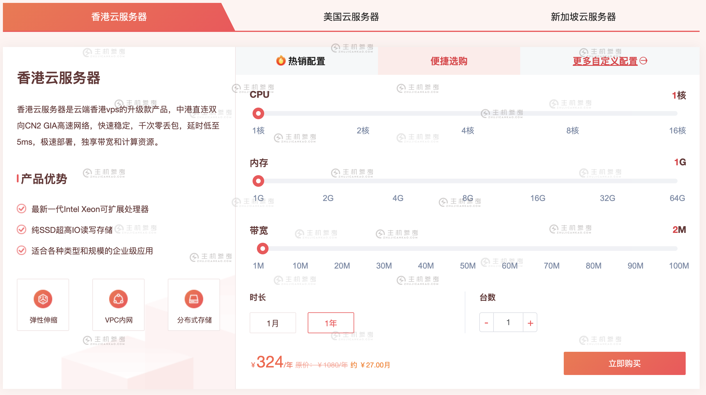 华纳云，美国特价CN2云服务器特价2折低至196元/年，精选CN2/站群/大带宽/高防御服务器，高性能E5服务器/续费同价/免费测试