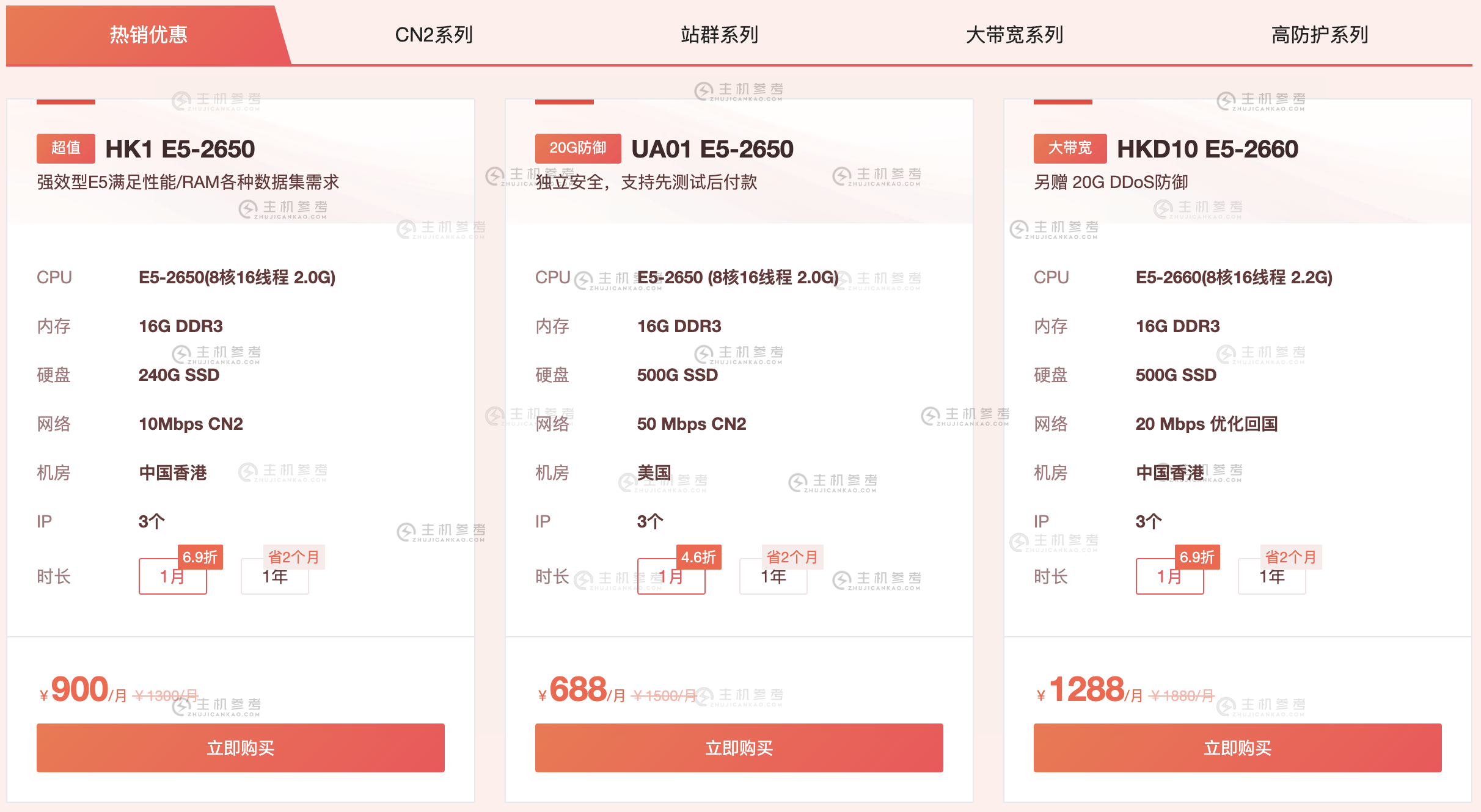 华纳云，美国特价CN2云服务器特价2折低至196元/年，精选CN2/站群/大带宽/高防御服务器，高性能E5服务器/续费同价/免费测试