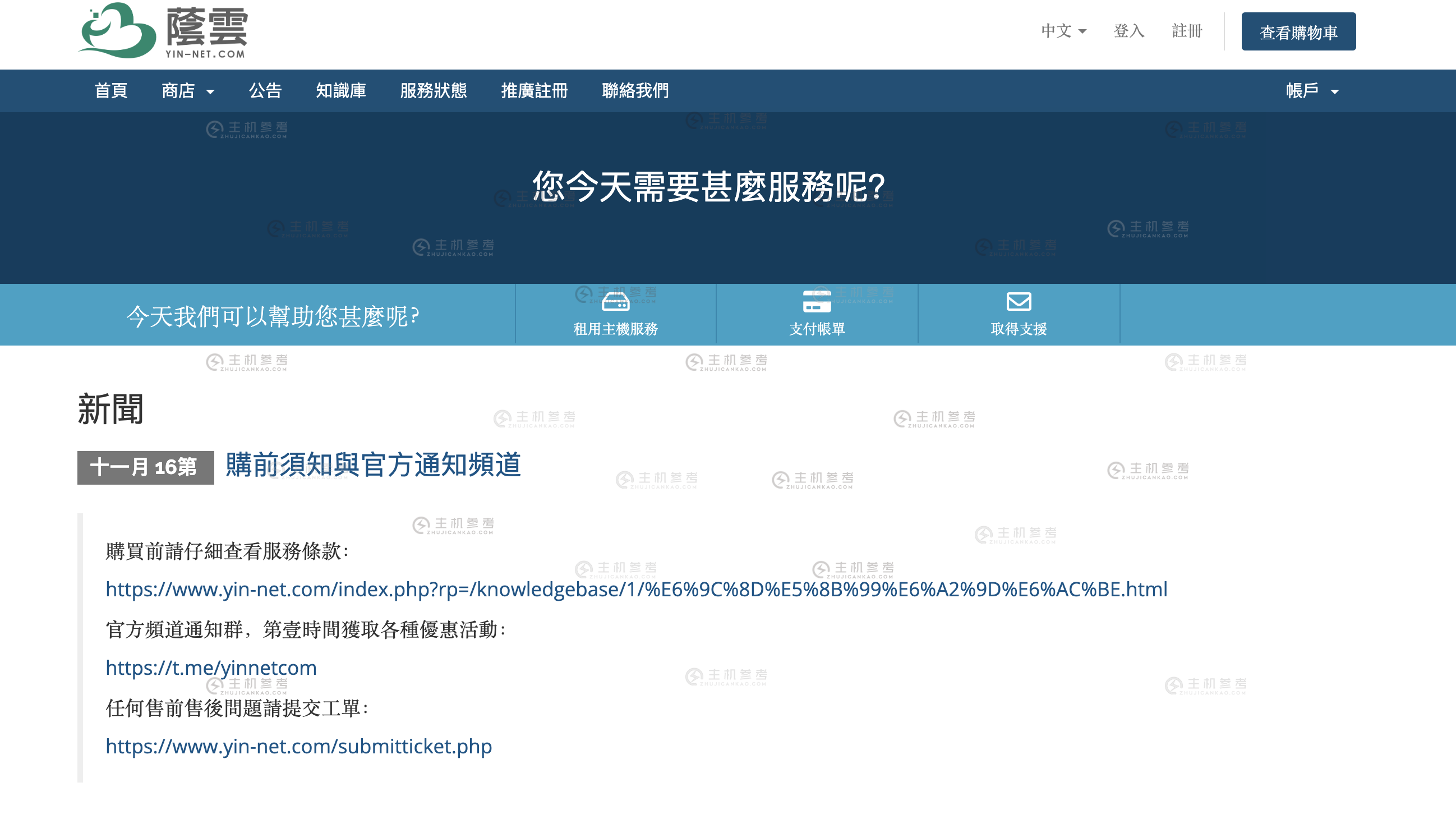 #双12# 荫云，韩国住宅双ISP型VPS特价5折优惠低至$6/月，韩国住宅VPS/韩国世宗sejong双ISP，国际线路