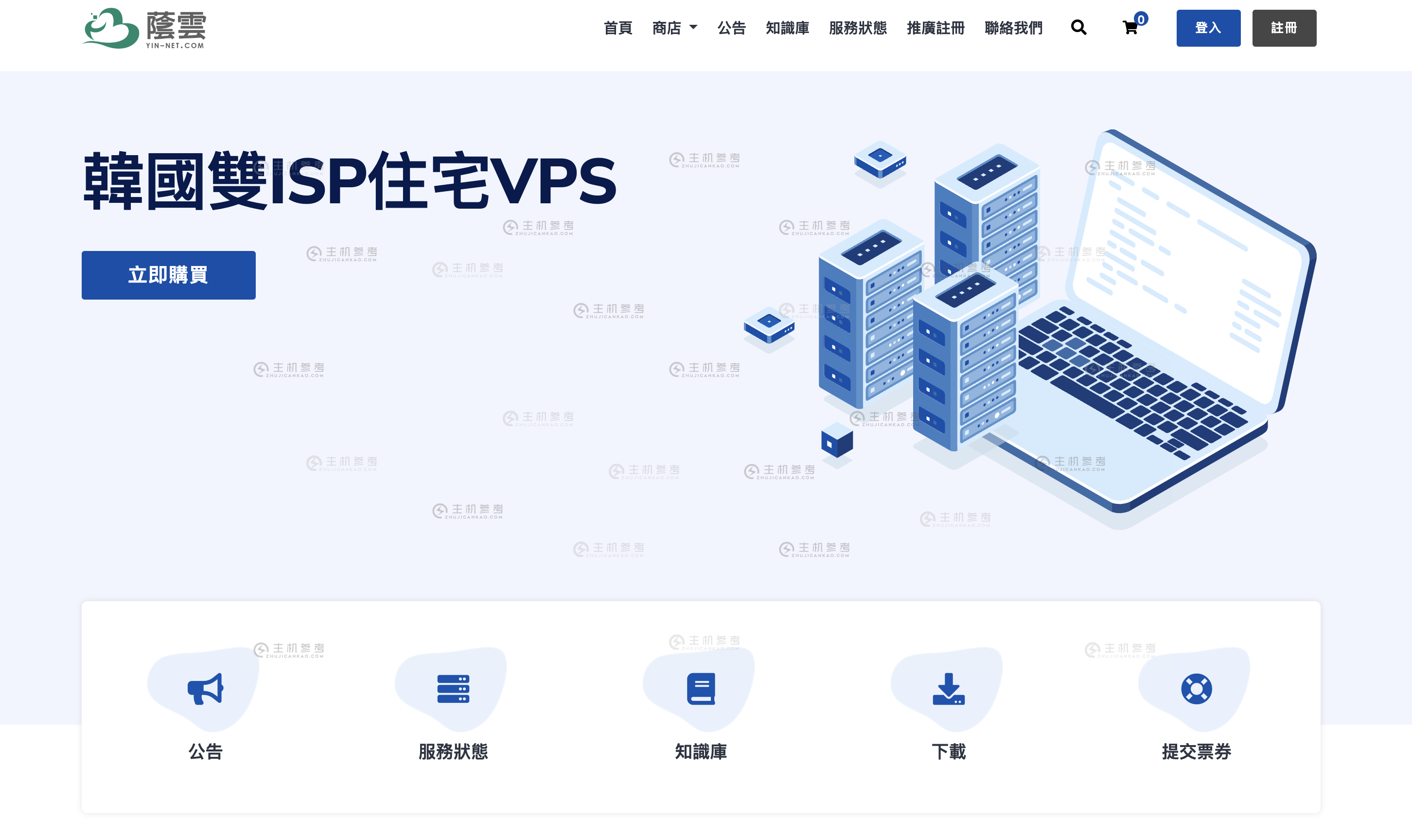 荫云，韩国住宅双ISP/多IP型VPS特价7折优惠低至$48/月，韩国住宅VPS/韩国世宗sejong双ISP，国际线路