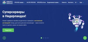 PQHosting，新品上线/智利VPS云服务器特价5.2折低至€3/月，可选10Gbps超大带宽/不限流量/NVMe SSD阵列