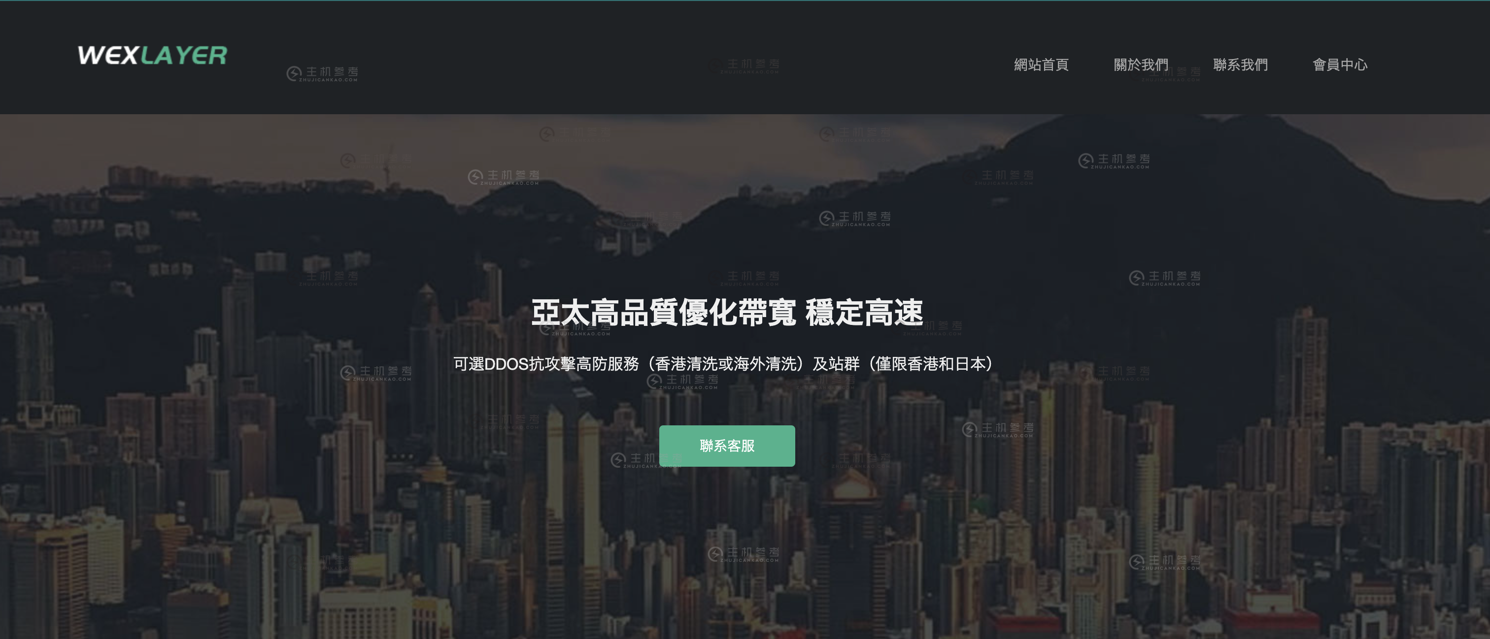 wexlayer，海外免备案独立服务器特价优惠低至699元/月，香港/日本/韩国/台湾/越南/美国等，20Mbps回国优化/不限流量