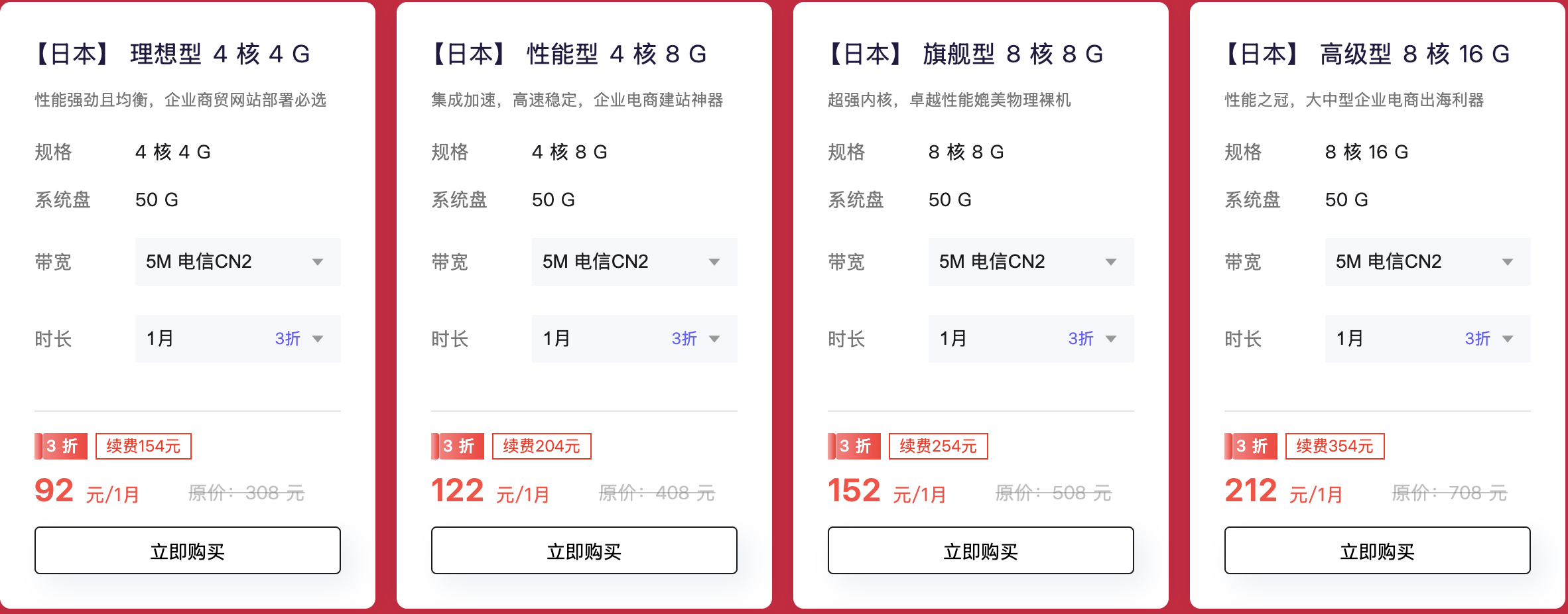 衡天云，2026跨年狂欢特惠/云服务器特价低至12元起，全场低至1.6折，特价海外物理服务器低至296元/月