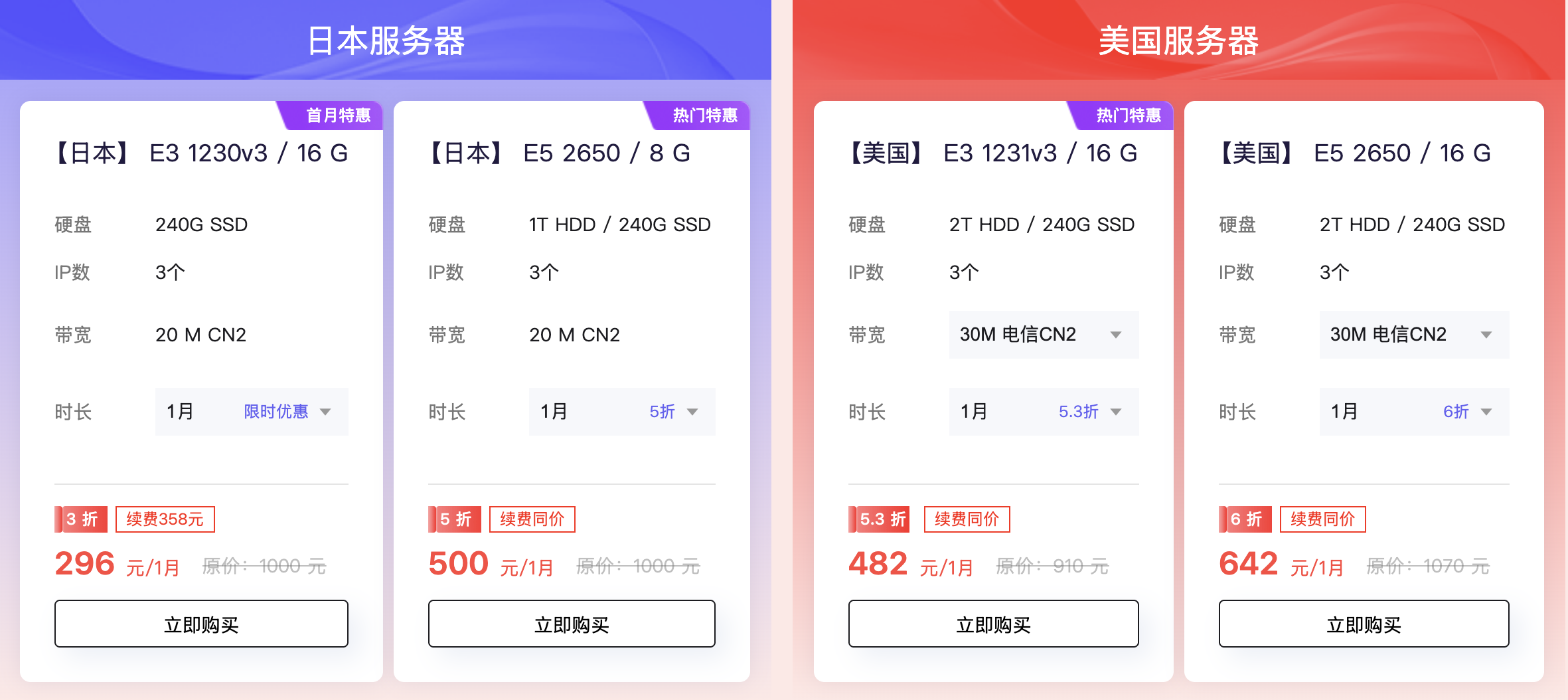 衡天云，2026跨年狂欢特惠/云服务器特价低至12元起，全场低至1.6折，特价海外物理服务器低至296元/月