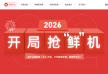 衡天云，2026开局抢鲜机特惠/云服务器特价低至12元起，全场低至2折，特价海外物理服务器低至296元/月-草根吧VPS_最新VPS信息参考