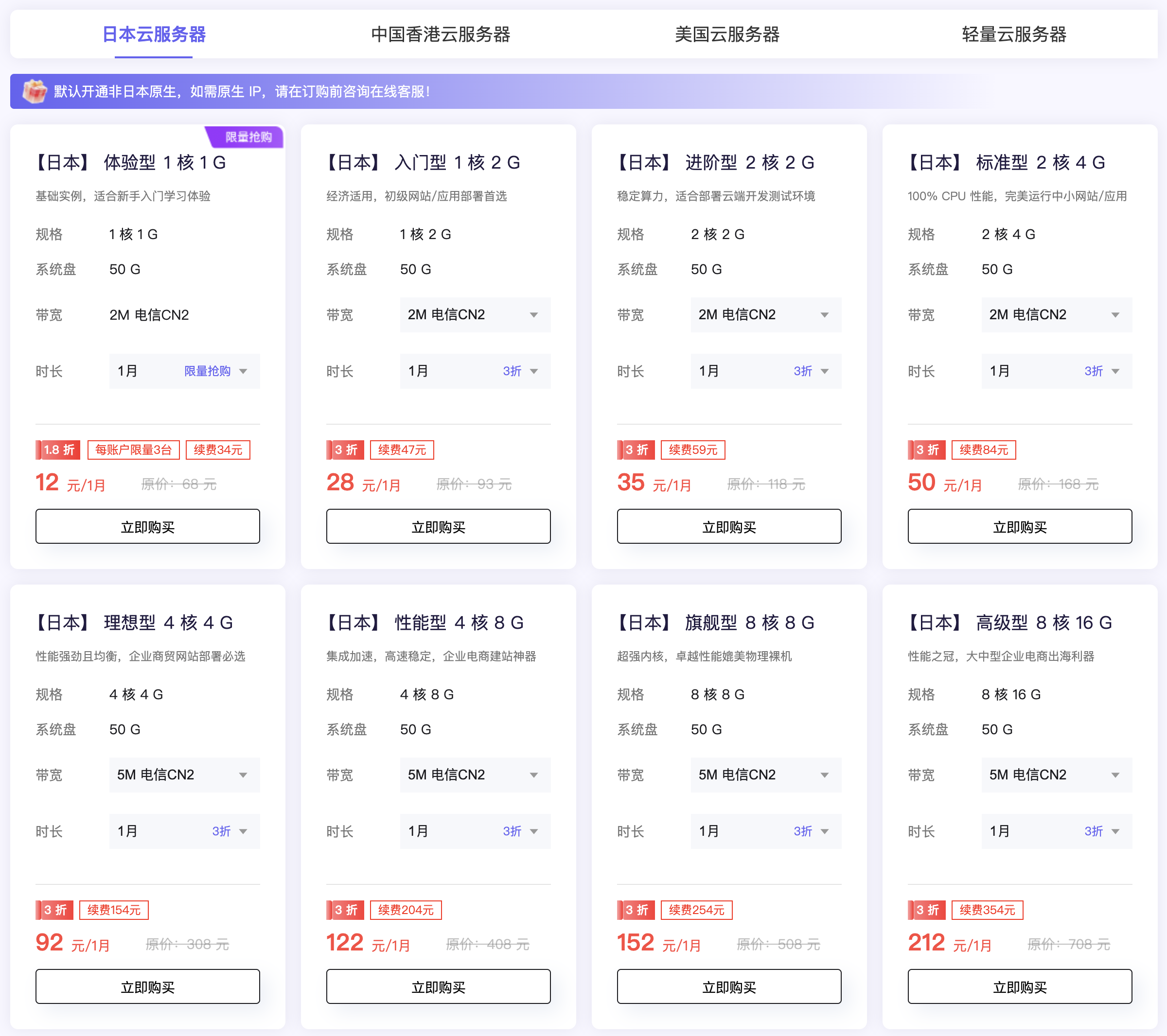 衡天云,2026海外优选助力出海特惠/云服务器特价低至12元起,全场低至2折/特价海外物理服务器低至296元/月,站群/大带宽/DDOS防护6折起-草根吧VPS 衡天云,2026海外优选助力出海特惠/云服务器特价低至12元起,全场低至2折/特价海外物理服务器低至296元/月,站群/大带宽/DDOS防护6折起