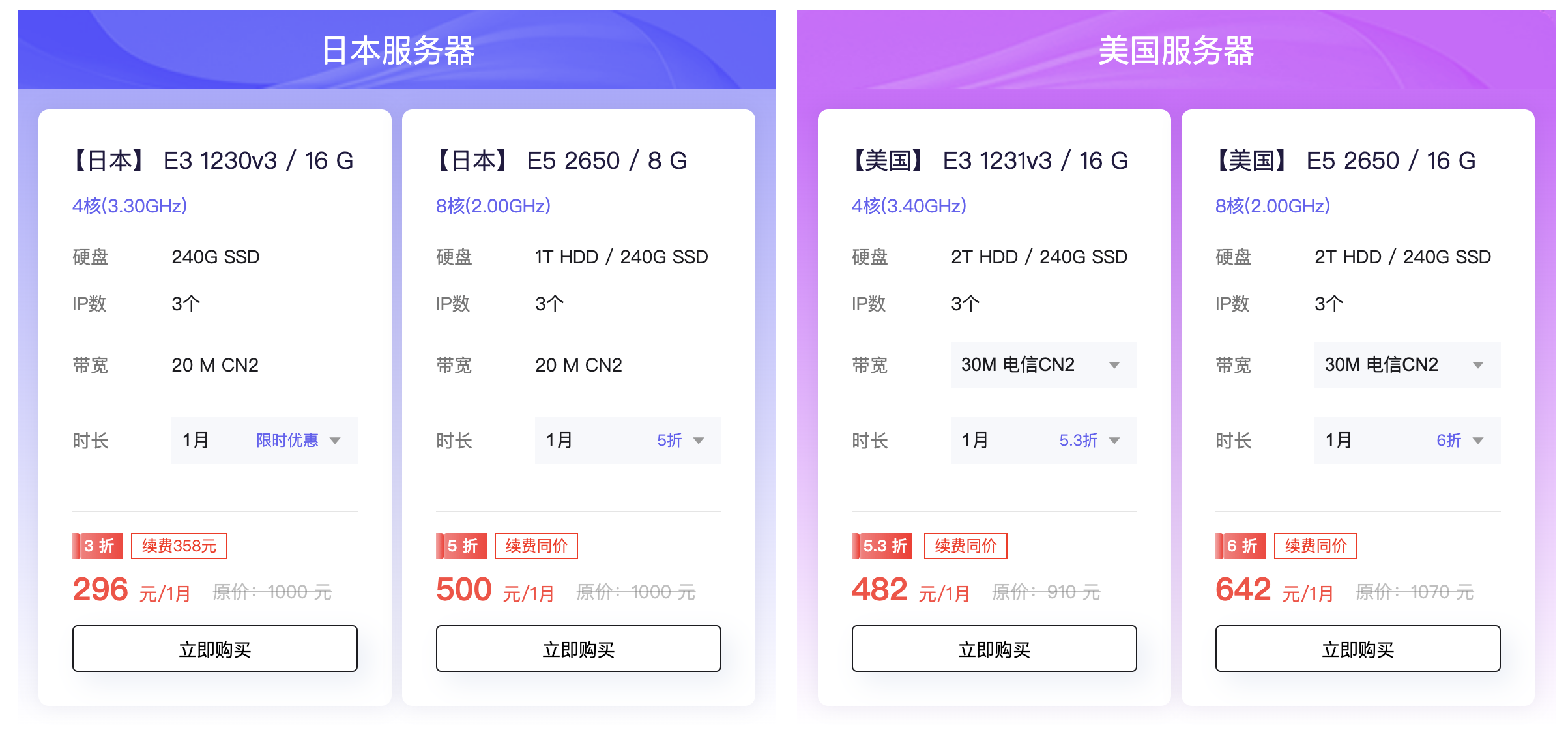 衡天云,2026海外优选助力出海特惠/云服务器特价低至12元起,全场低至2折/特价海外物理服务器低至296元/月,站群/大带宽/DDOS防护6折起-草根吧VPS 衡天云,2026海外优选助力出海特惠/云服务器特价低至12元起,全场低至2折/特价海外物理服务器低至296元/月,站群/大带宽/DDOS防护6折起