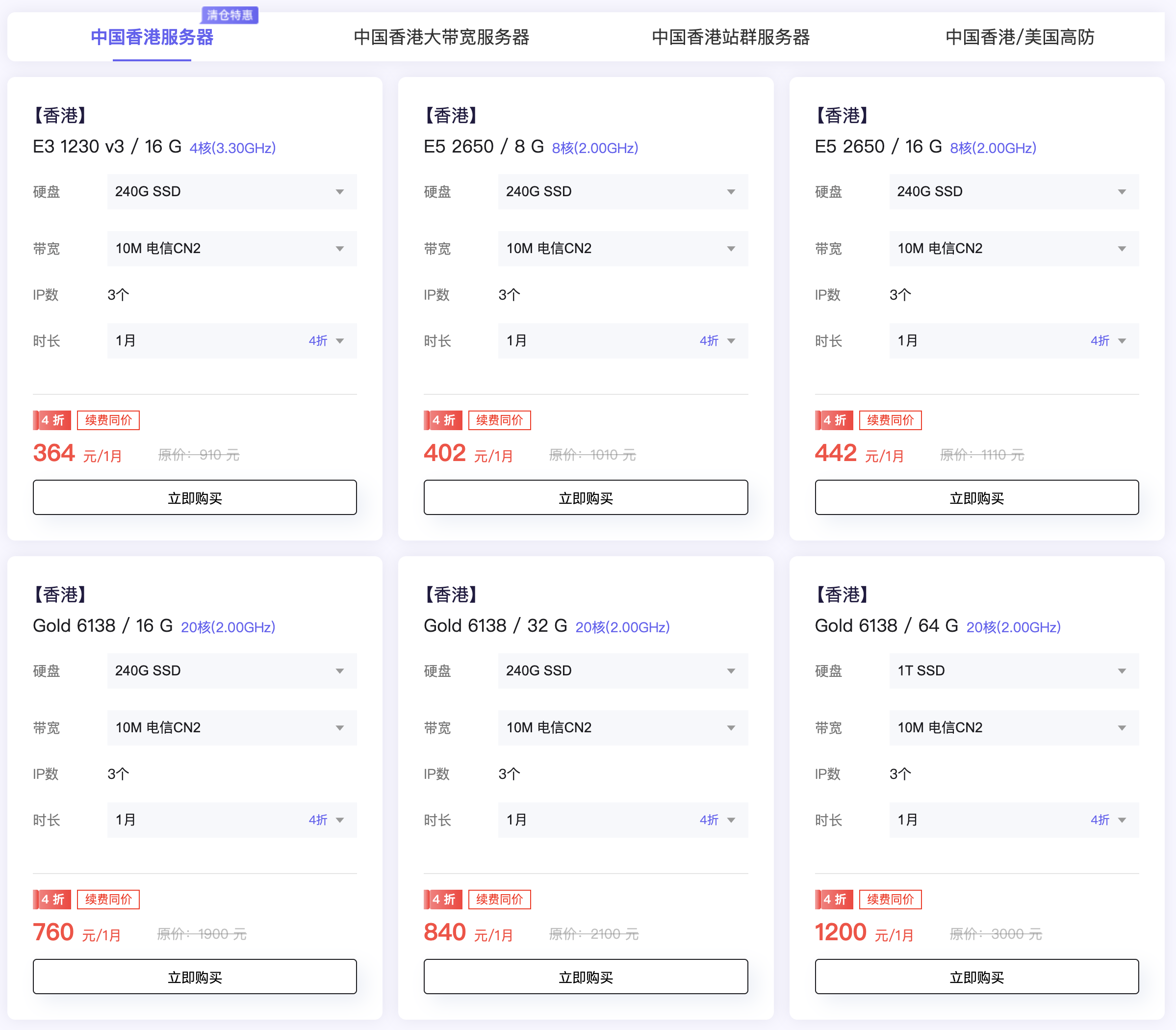 衡天云,2026海外优选助力出海特惠/云服务器特价低至12元起,全场低至2折/特价海外物理服务器低至296元/月,站群/大带宽/DDOS防护6折起-草根吧VPS 衡天云,2026海外优选助力出海特惠/云服务器特价低至12元起,全场低至2折/特价海外物理服务器低至296元/月,站群/大带宽/DDOS防护6折起