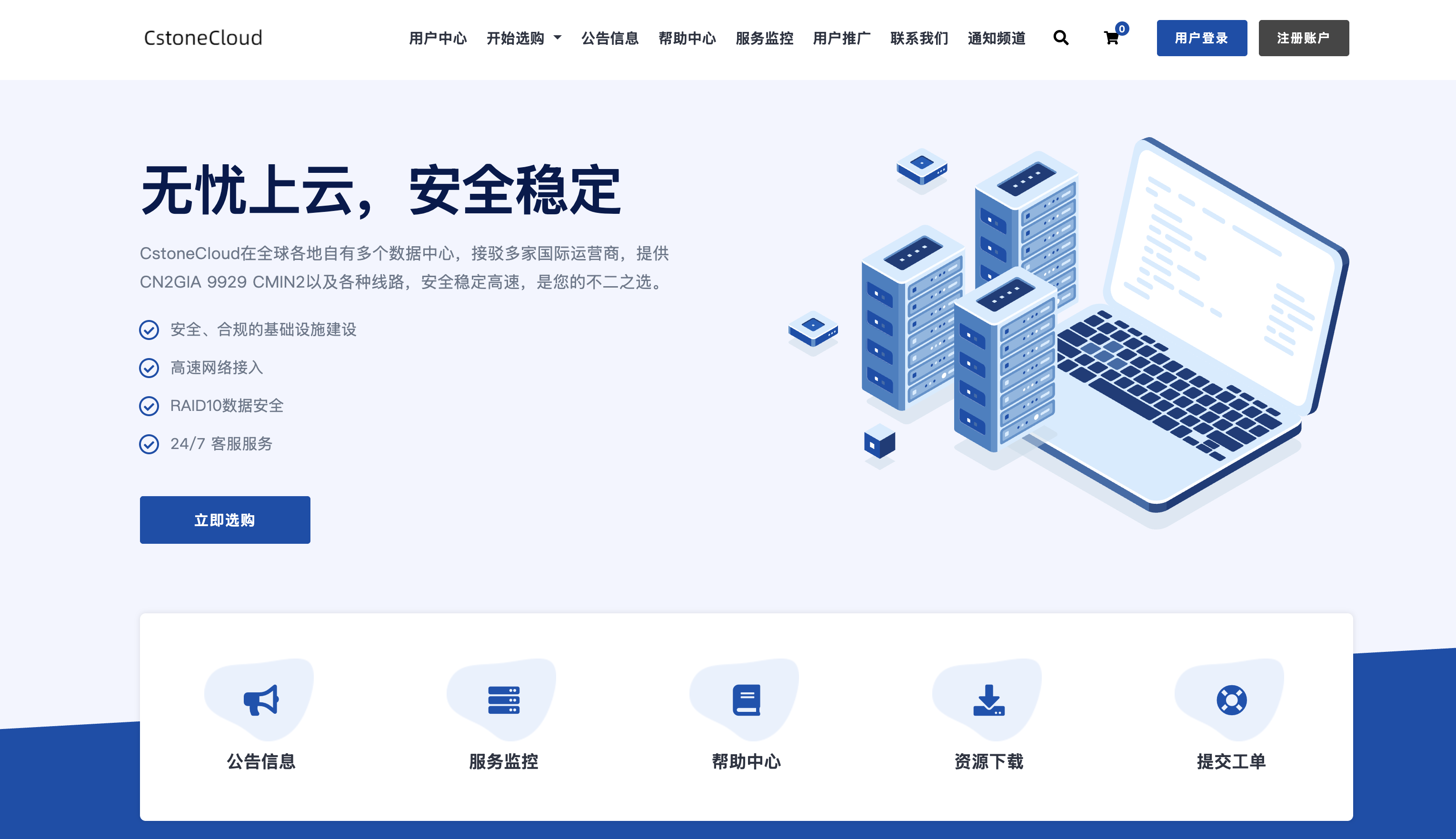 CstoneCloud,四月特惠 全场限时六折 英国住宅/美国住宅9929优化 双ISP 香港CN2 VPS 全面解锁TK 各大AI 流媒体-草根吧VPS CstoneCloud,四月特惠 全场限时六折 英国住宅/美国住宅9929优化 双ISP 香港CN2 VPS 全面解锁TK 各大AI 流媒体