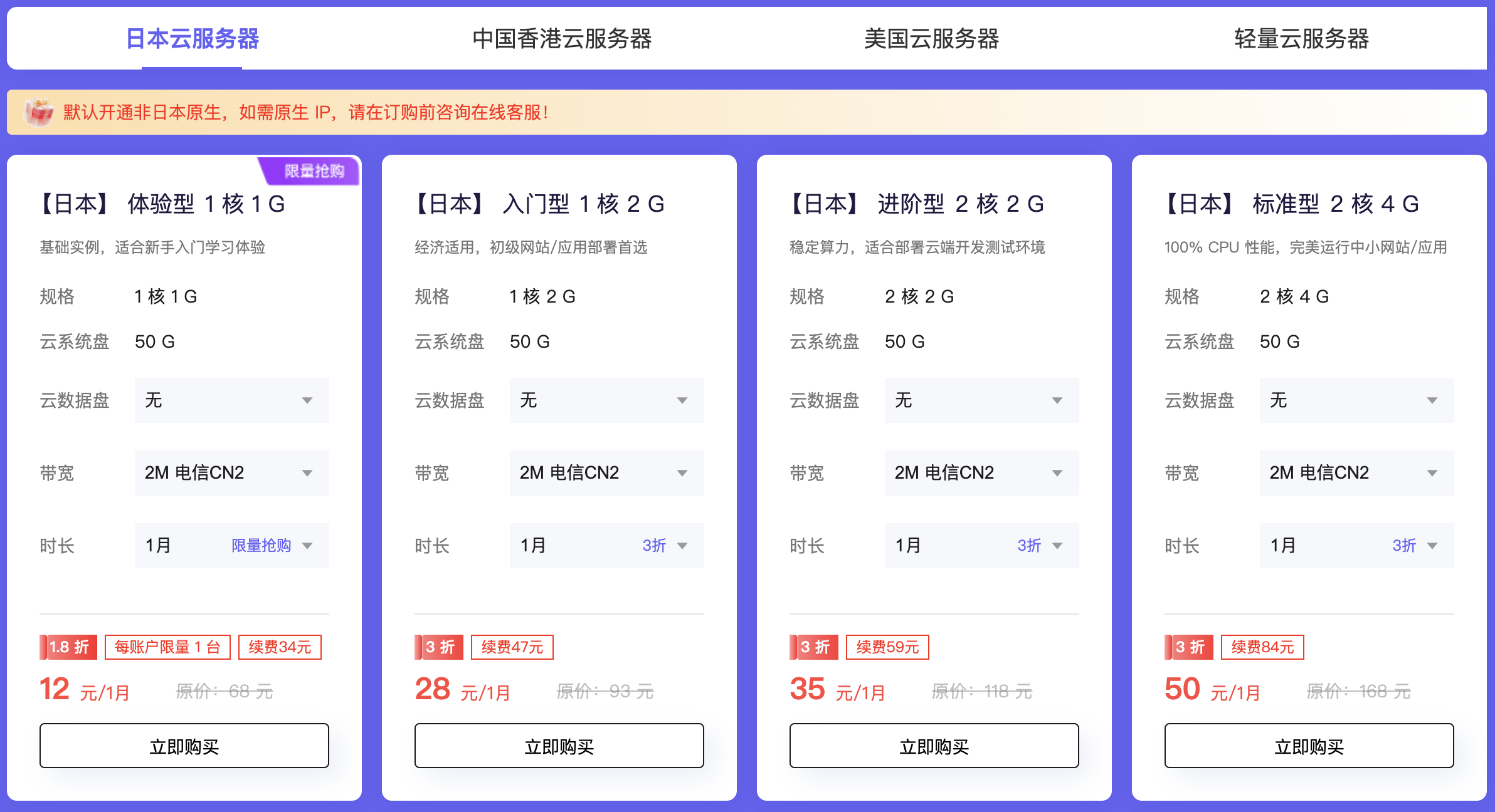 衡天云，618夏日狂欢购/云服务器特价低至12元起，全场低至2折/特价海外物理服务器低至296元/月，站群/大带宽/DDOS防护6折起