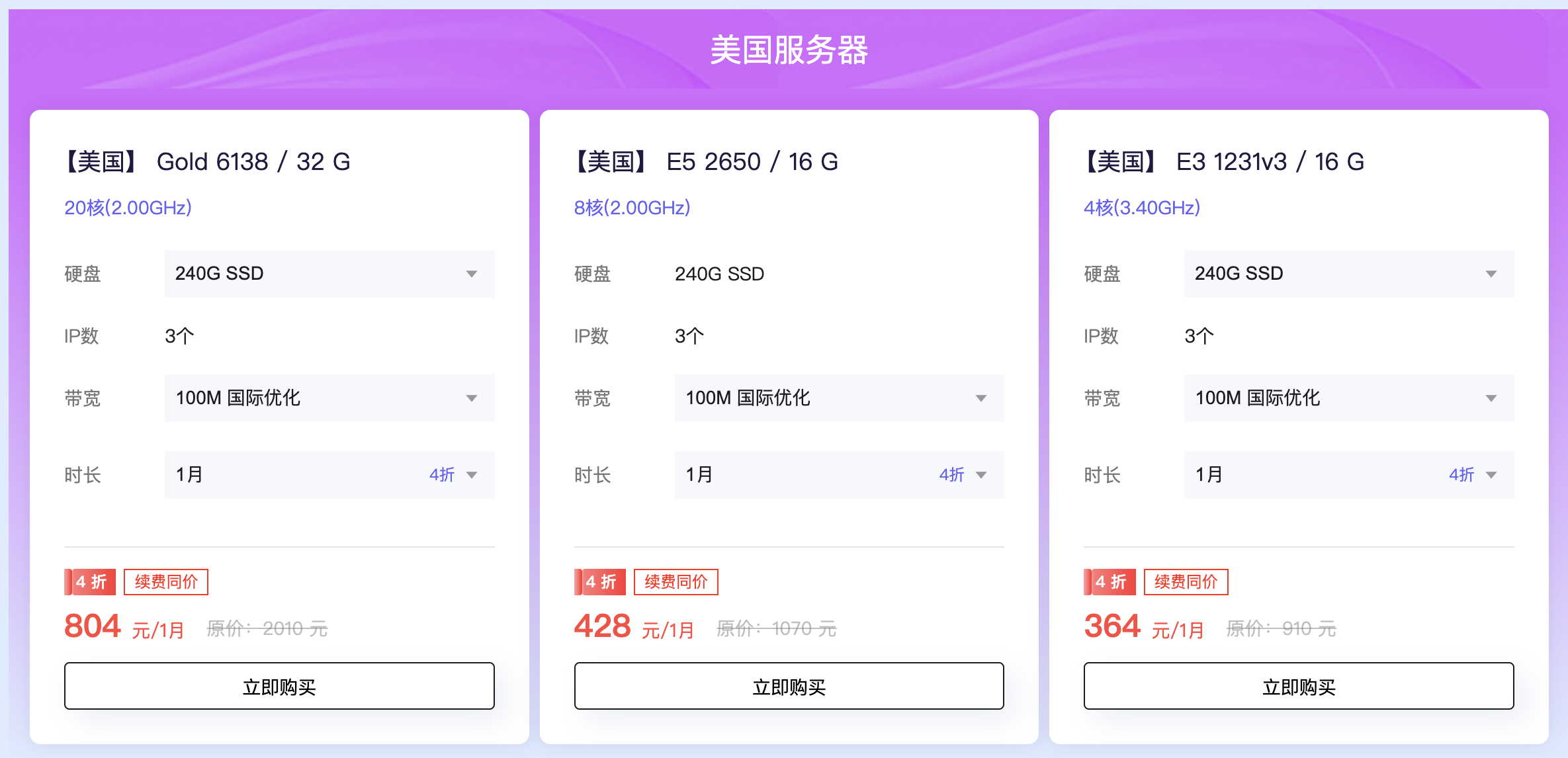 衡天云，618夏日狂欢购/云服务器特价低至12元起，全场低至2折/特价海外物理服务器低至296元/月，站群/大带宽/DDOS防护6折起