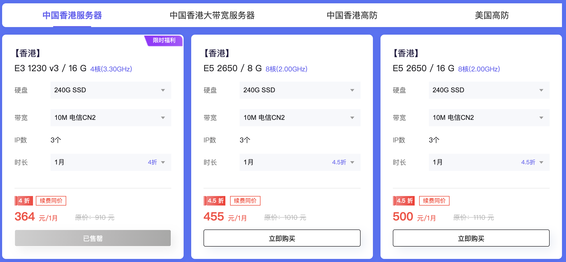 衡天云，618夏日狂欢购/云服务器特价低至12元起，全场低至2折/特价海外物理服务器低至296元/月，站群/大带宽/DDOS防护6折起